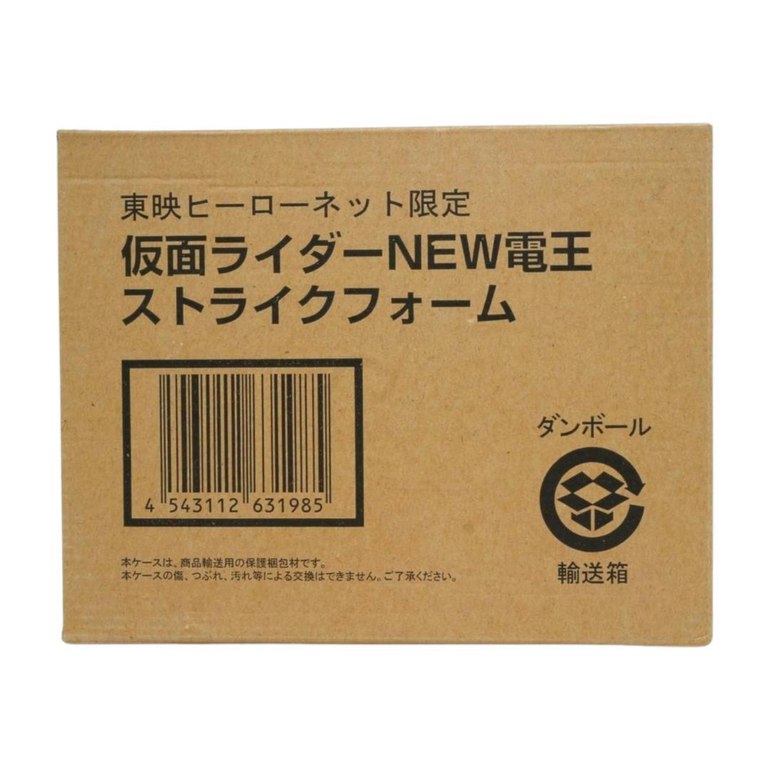 S.I.C. 仮面ライダー電王+ 仮面ライダーNEW電王 ストライクフォーム