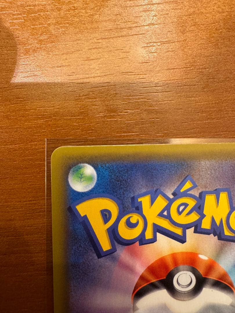メガレックウザEX 25th プロモ ポケモンカードゲーム MレックウザEX
