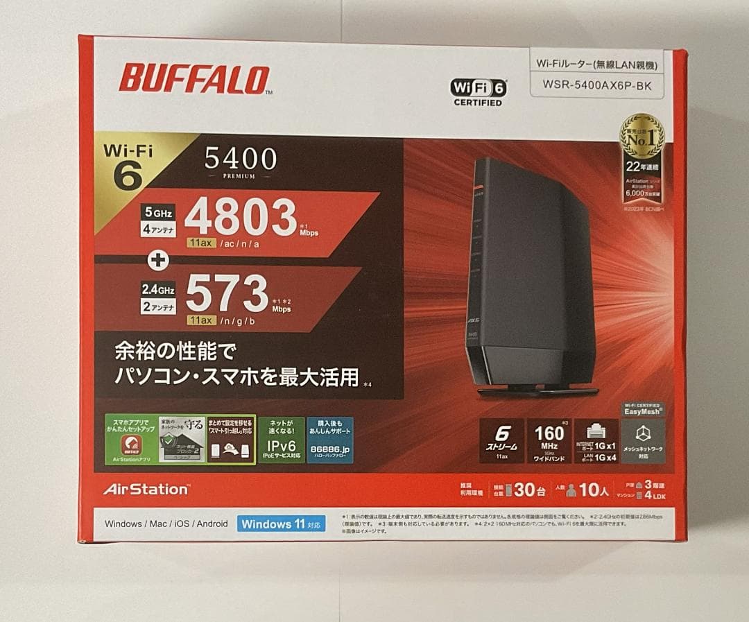【ほぼ未使用】BUFFALO 無線LANルーター WSR-5400AX6P-BK
