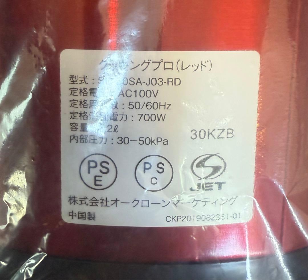 Cooking Pro 電気圧力鍋 レッド