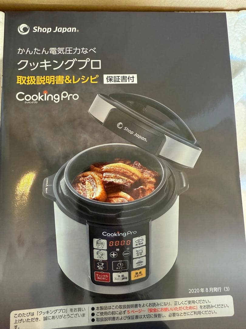 Cooking Pro 電気圧力鍋 レッド