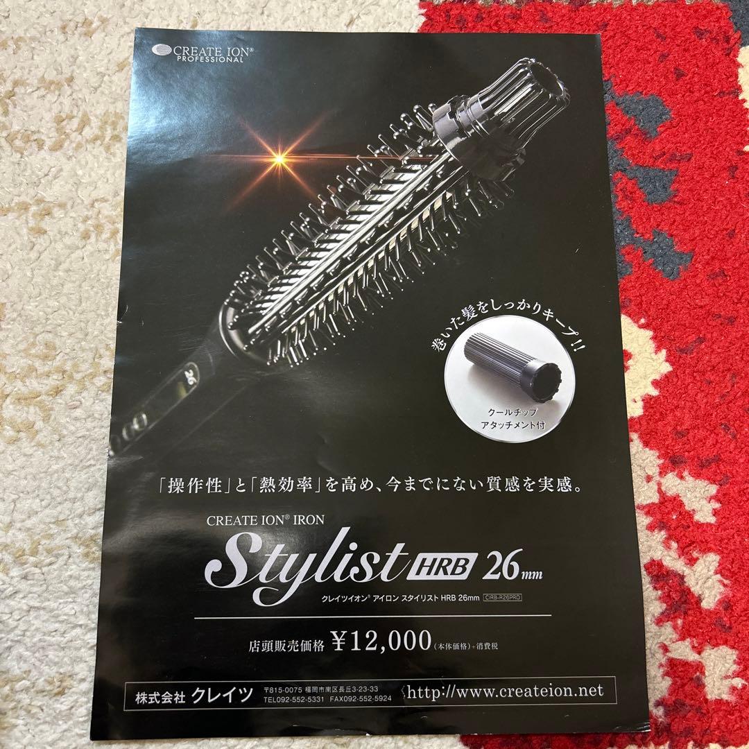 クレイツイオン　アイロン　スタイリスト　HRB 26mm
