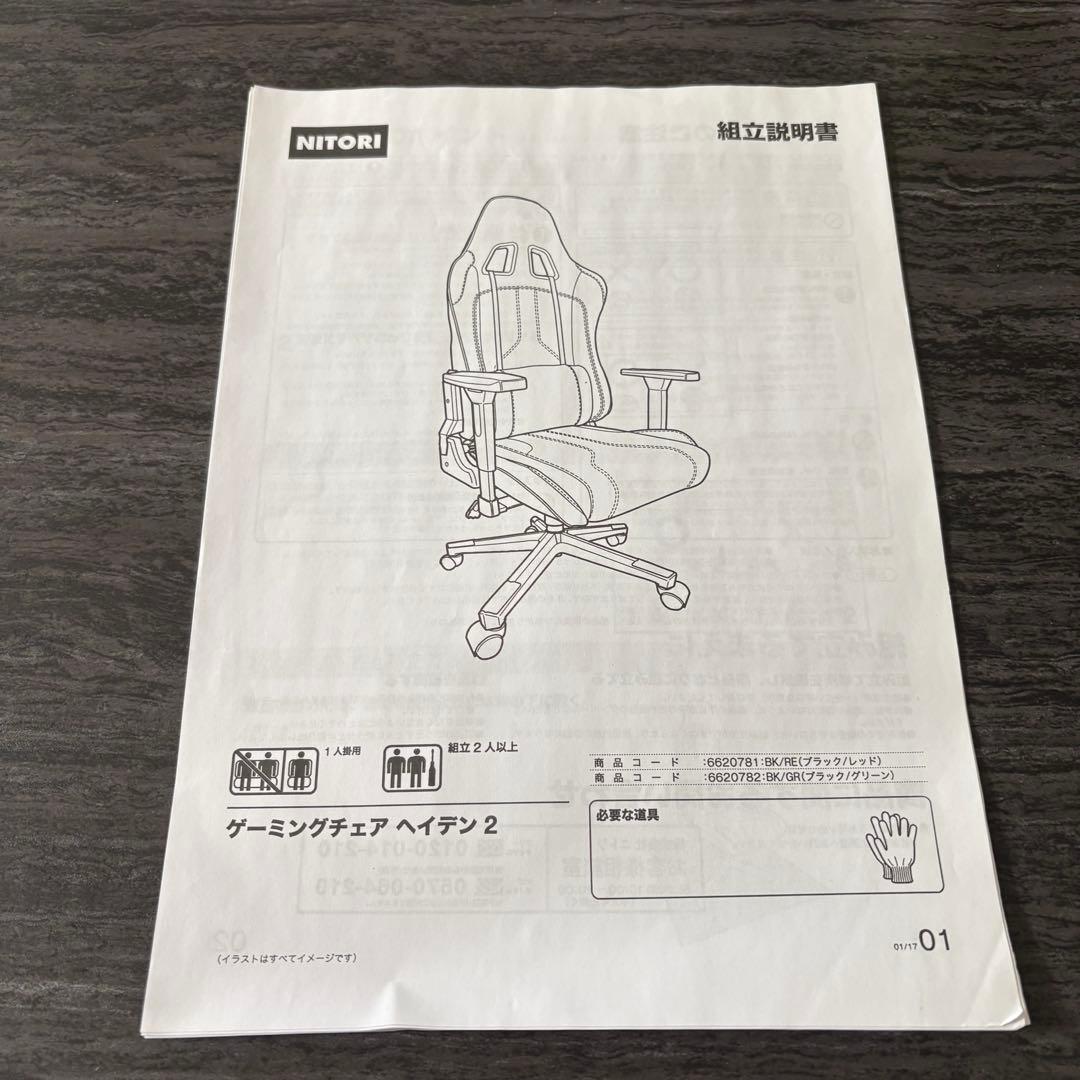 ゲーミングデスク＆チェアセット