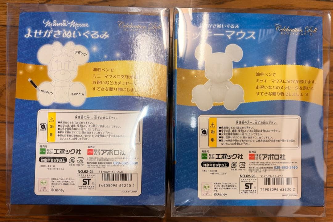 #ディズニー　寄せ書きぬいぐるみ　ミッキー　ミニー　卒業　ウエディング