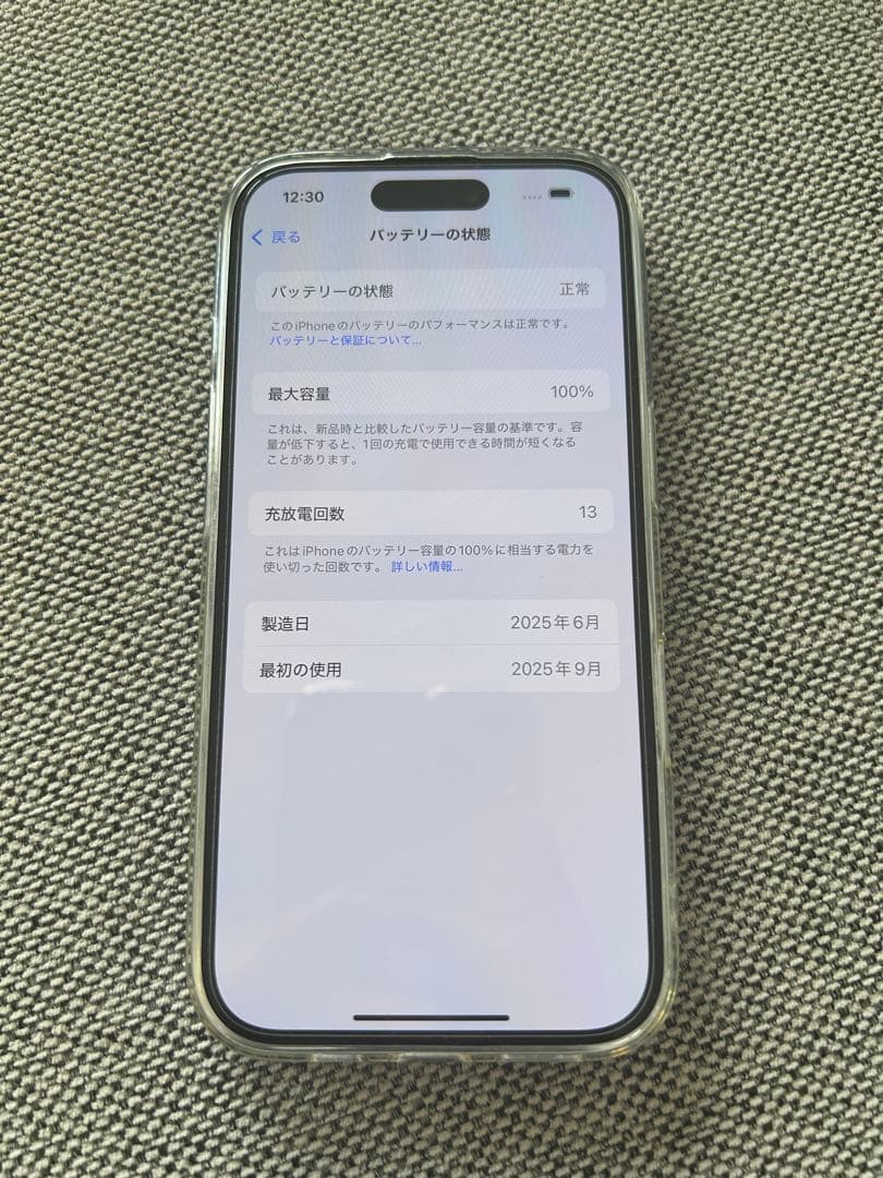 ほぼ新品 iPhone16 128GB ブラックSIMフリー 中国版