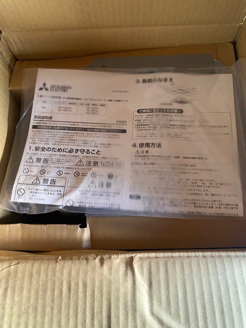 三菱 換気扇 VD-13ZVY6 箱つぶれあり