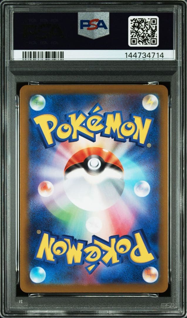 【PSA9】カナリィ SAR メガドリーム　ポケモンカード