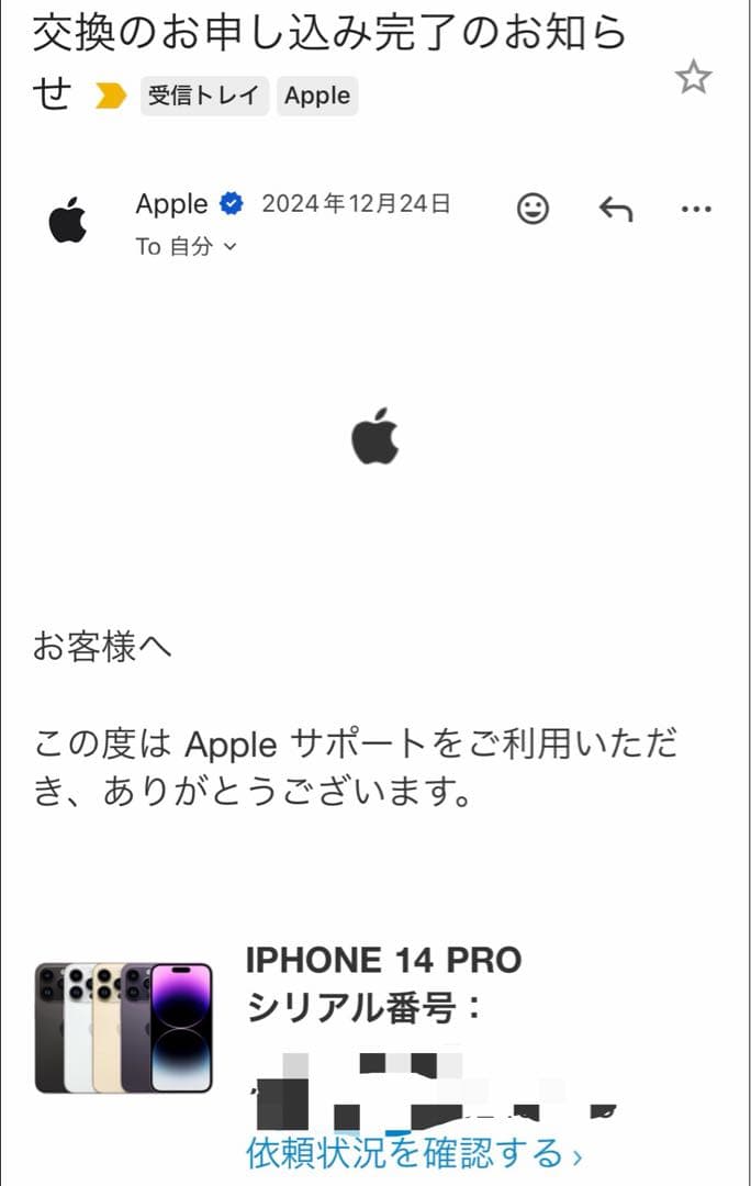 【美品】iPhone 14Pro 128GB ディープパープル　バッテリー99%