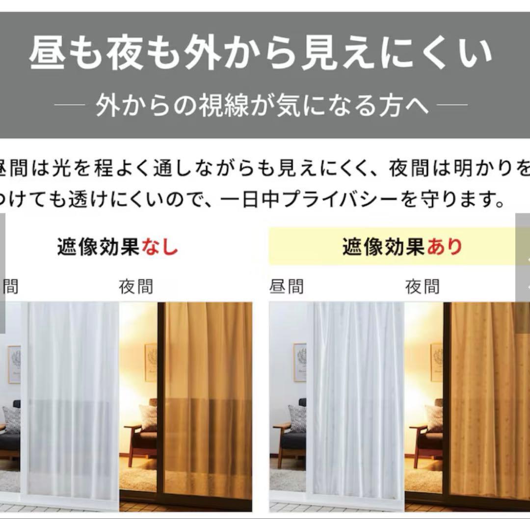 新品ベルメゾン　ヘリンボーン柄　遮光・遮熱・形状記憶カーテンドレープカーテン