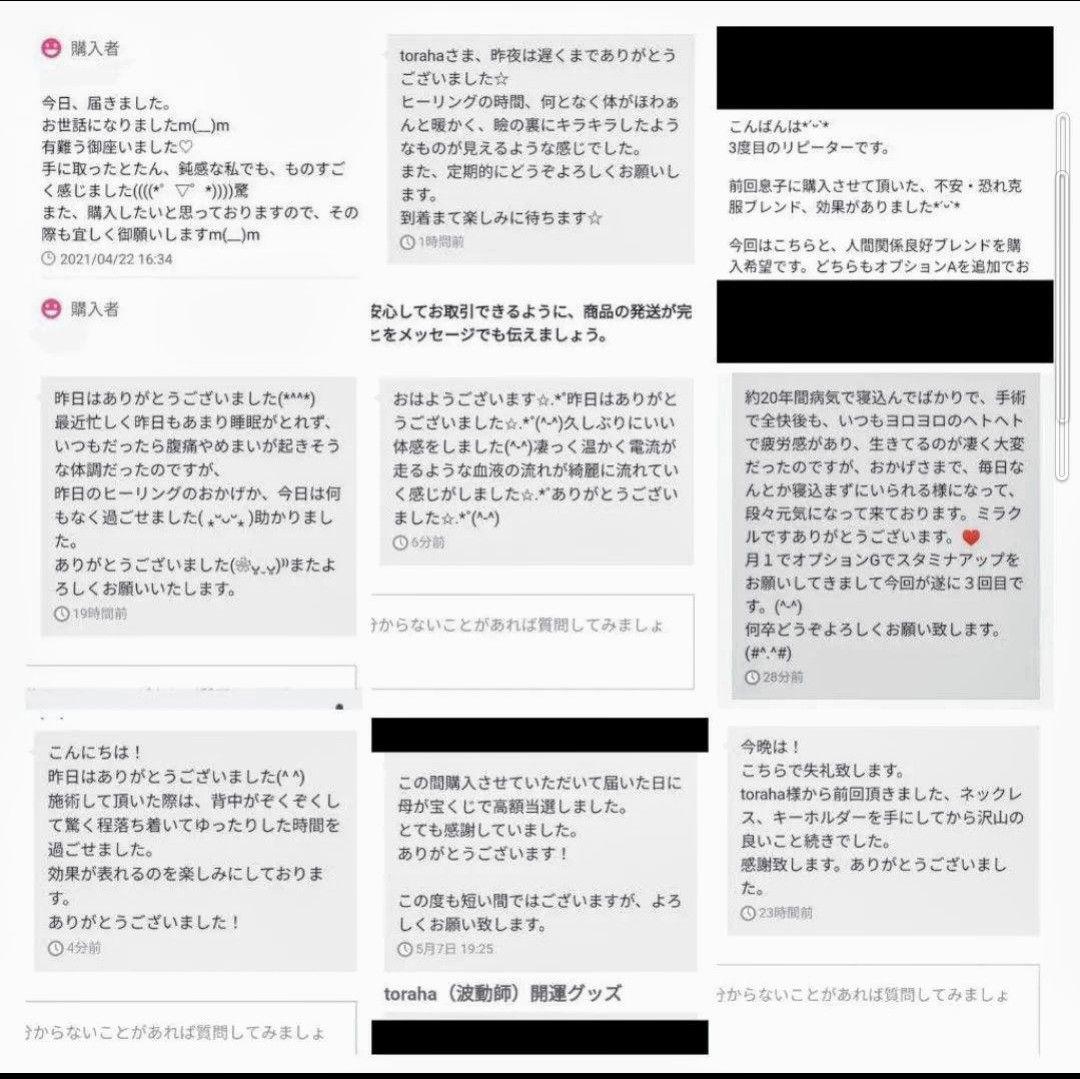 波動が高い人になる☆復縁クリスタルボールオルゴナイト（願い叶えるオイル封入）