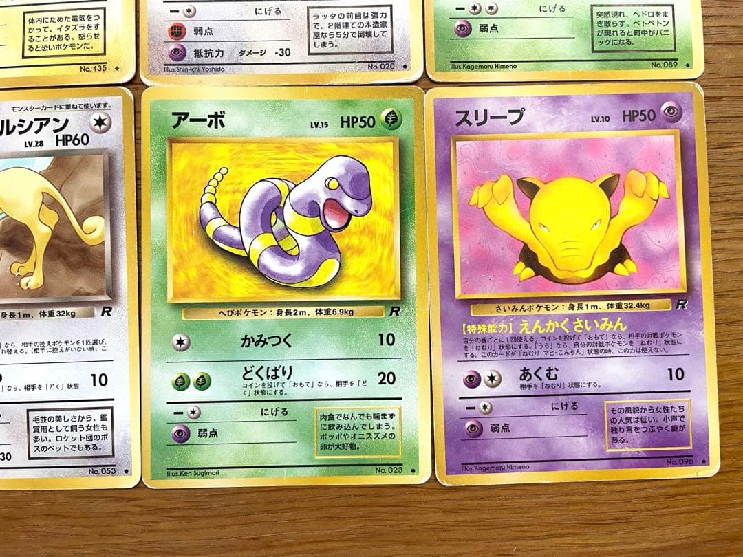 旧裏　ポケモンカード　わるい／R シリーズ　24枚　まとめ売り　希少