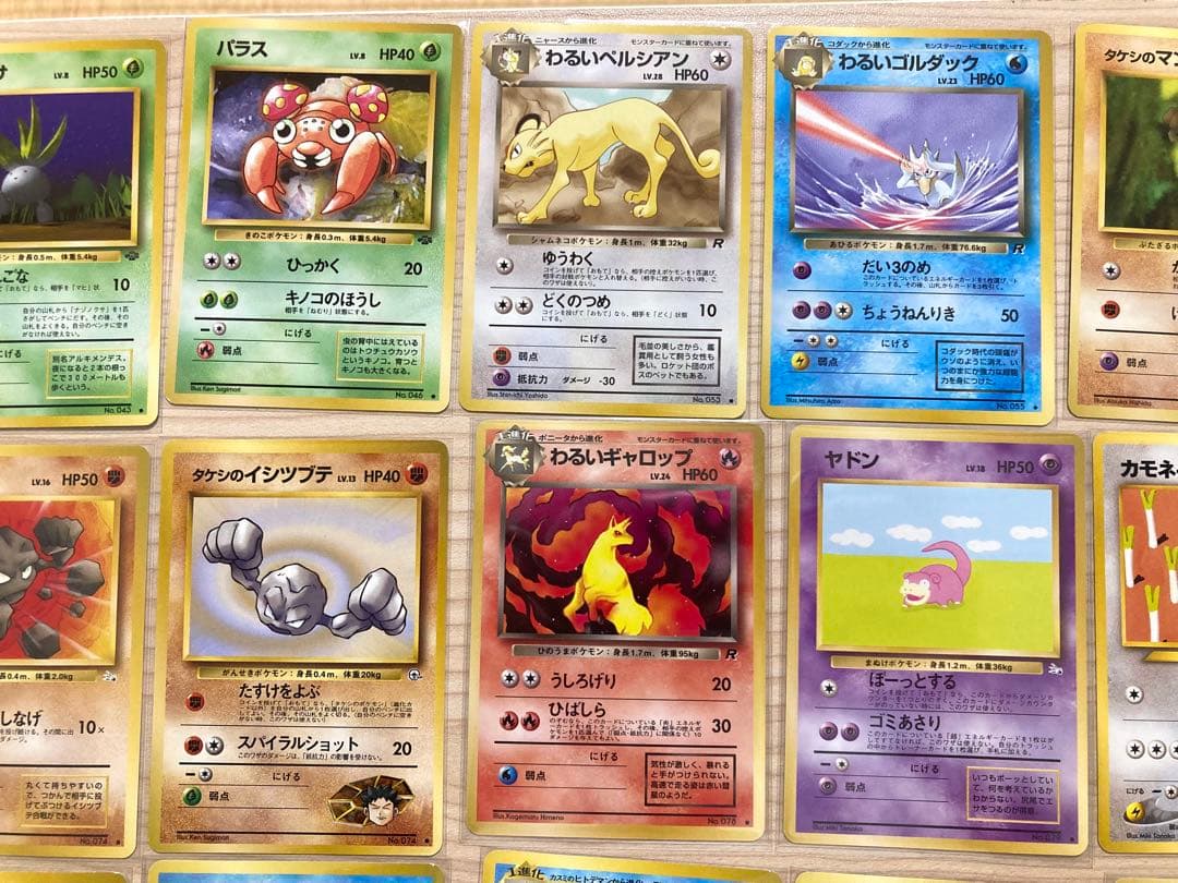 旧裏 ポケモンカード まとめ売り 全53枚 ①