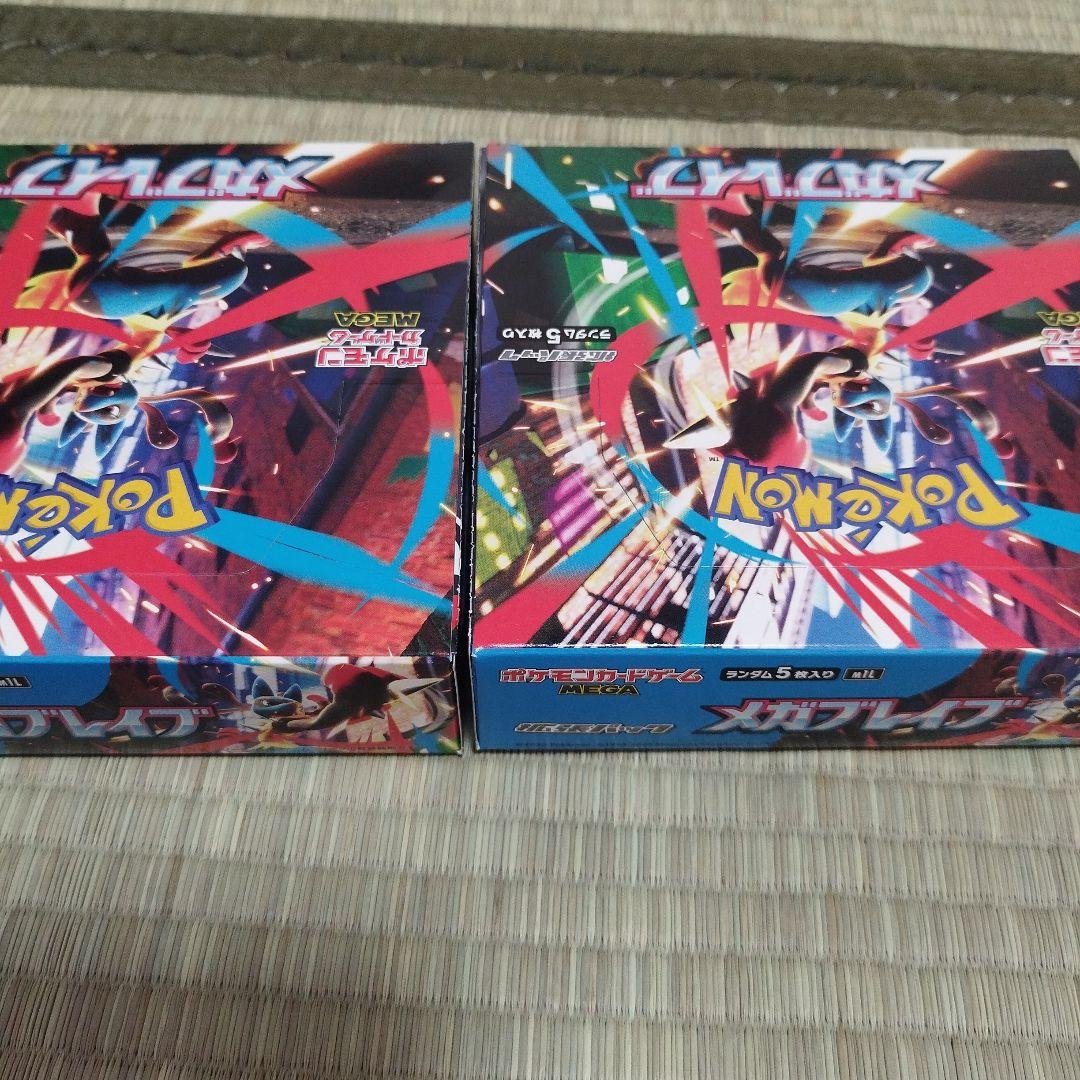 メガブレイブ2BOX 未開封 その他AR7枚セット