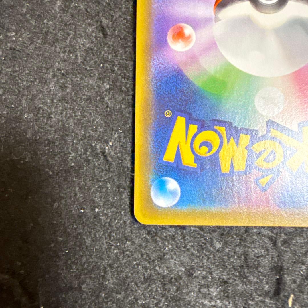早い者勝ち！　ポケモンカード　レックウザv sa 蒼空ストリーム