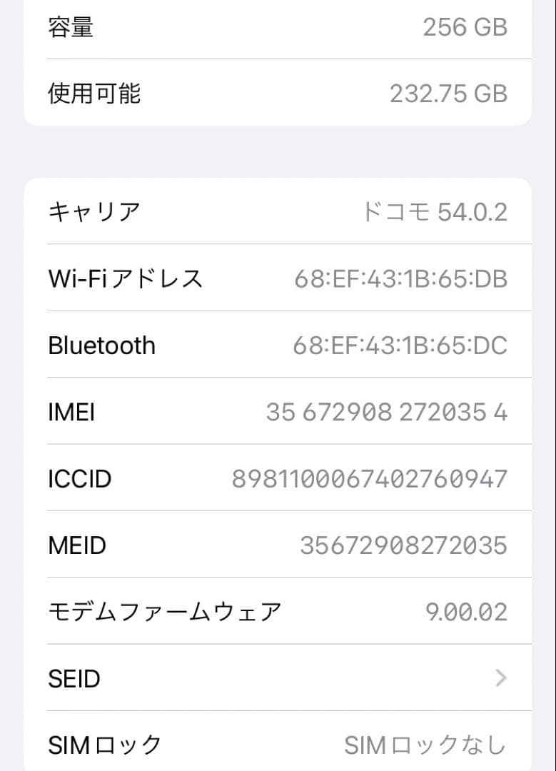 【良品】iPhone 8 256GB 大容量新品バッテリー100%