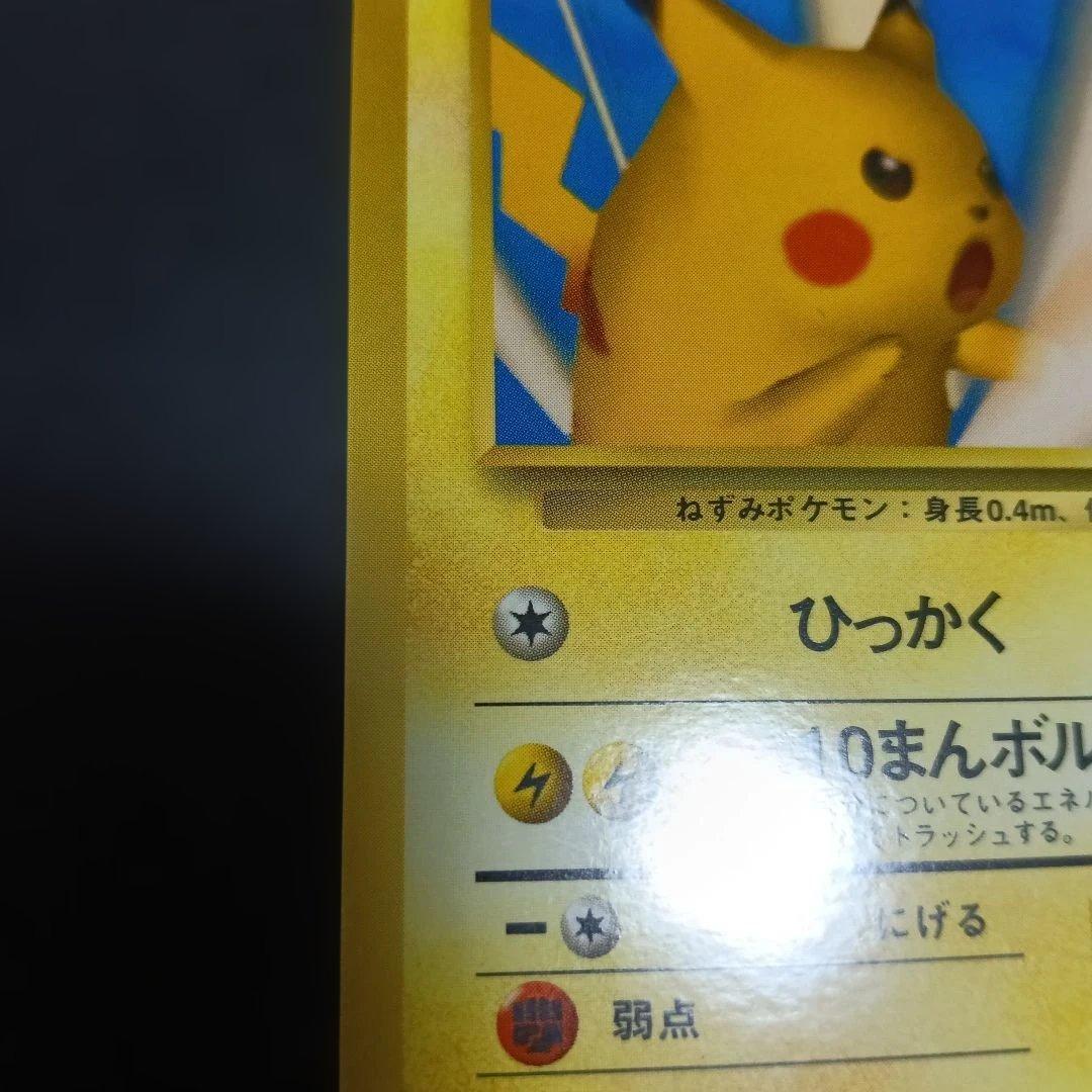 1999発行ポケモン公式マガジントレ−ナ−ズpromoカ−ド！スナップピカチュウ