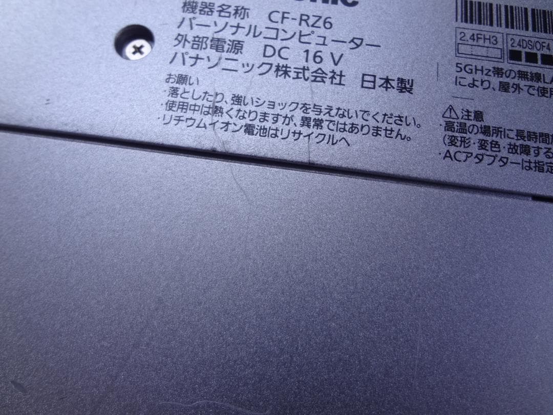 Windowsノート本体 Let's note CF-RZ6 i5-7Y57 SSD256 MEM8