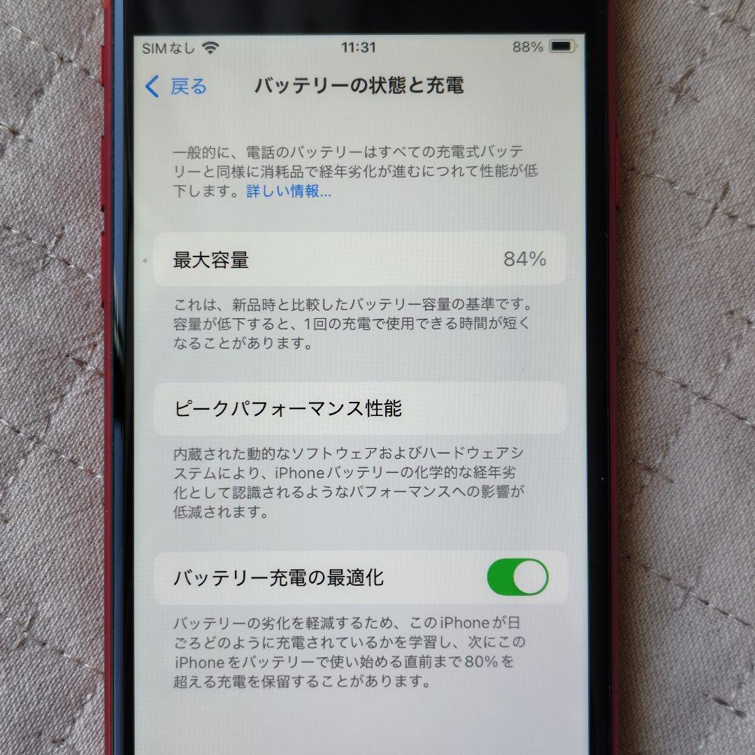 iPhone SE(第2世代) スマートフォン本体 64GB レッド【美品】