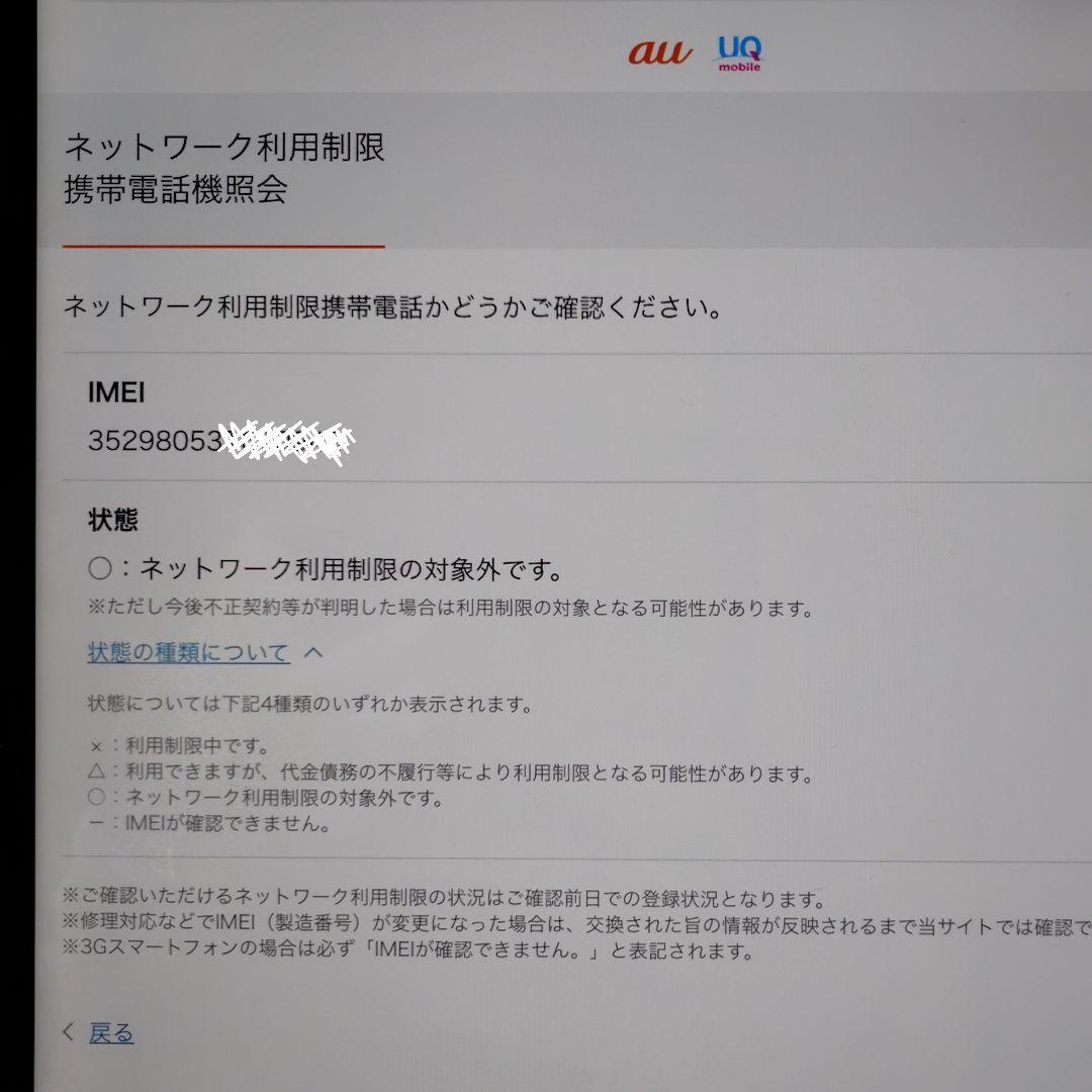 iPhone SE(第2世代) スマートフォン本体 64GB レッド【美品】
