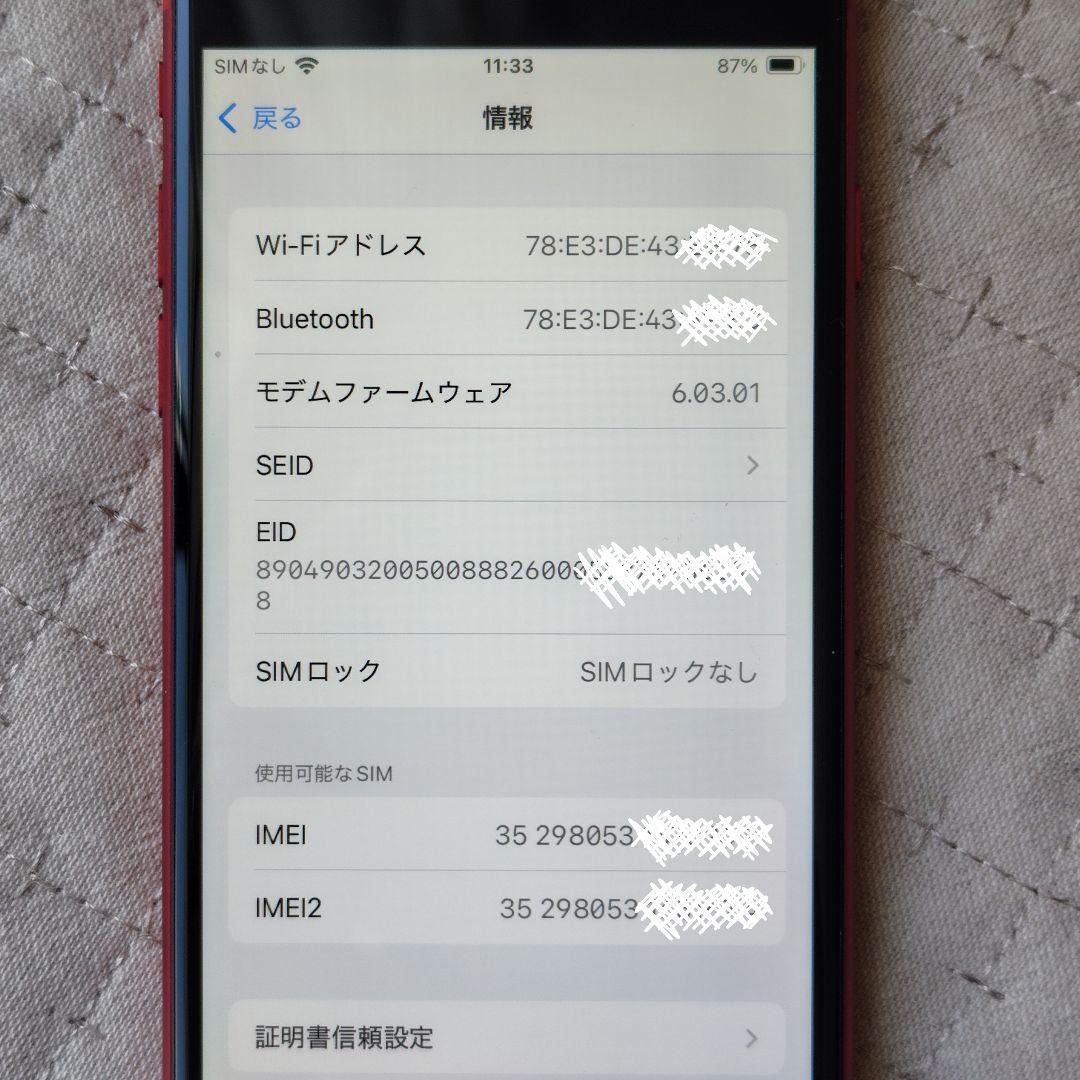 iPhone SE(第2世代) スマートフォン本体 64GB レッド【美品】