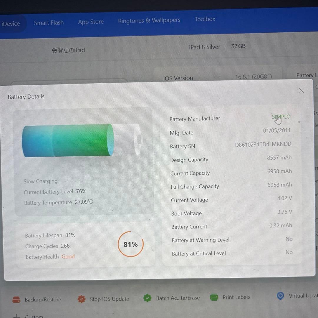 iPad 第8世代32GB Wi-Fi シルバー SIMフリー 付属品あり