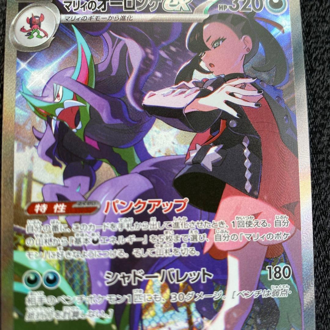 メガゲッコウガsar マリィのオーロンゲsar ポケモンカード