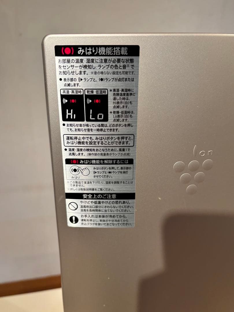 年中活躍SHARPプラズマクラスター HOT & COOLスリムイオンファン