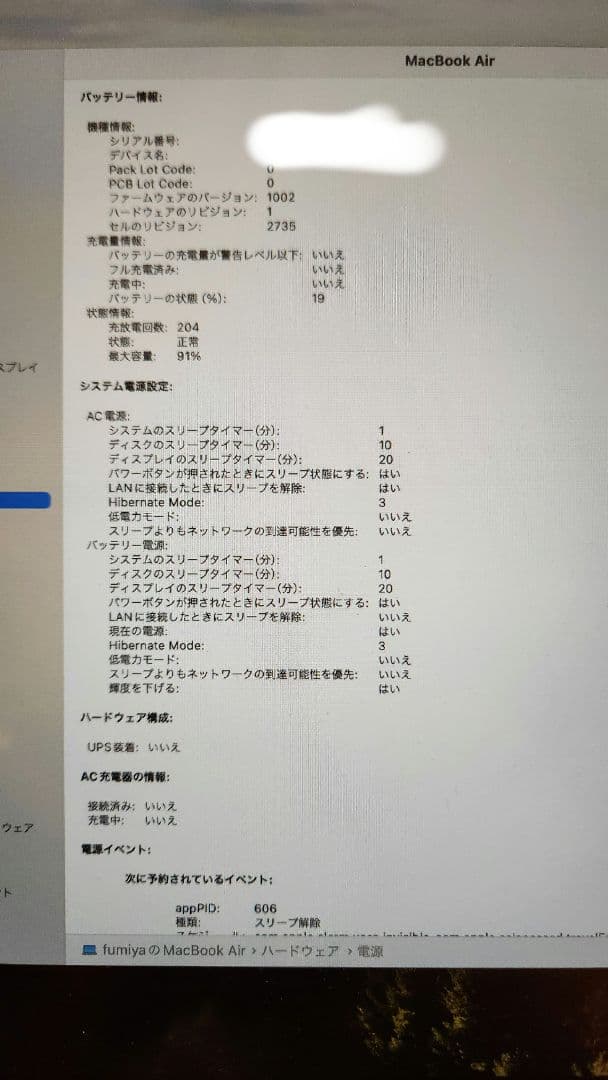 MacBook本体 MacBook Air M1 SSD512GB