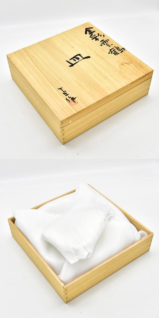 新品未使用 伯耆 正一作 金彩雲鶴 皿 飾皿 刷毛目 27cm 識箱共箱 皿立付