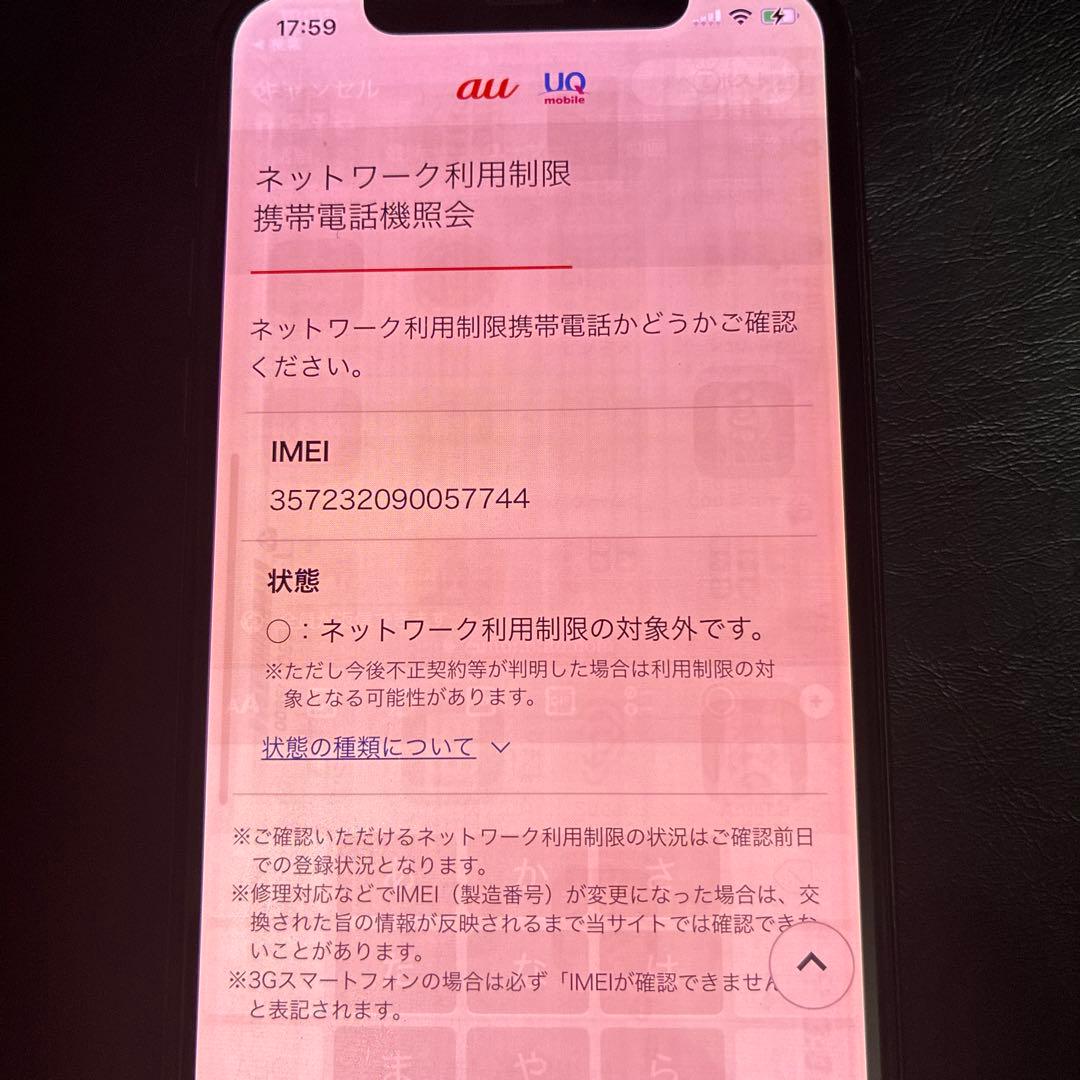 iPhone XS 512GB goldゴールド 動作品　SIMロック解除済