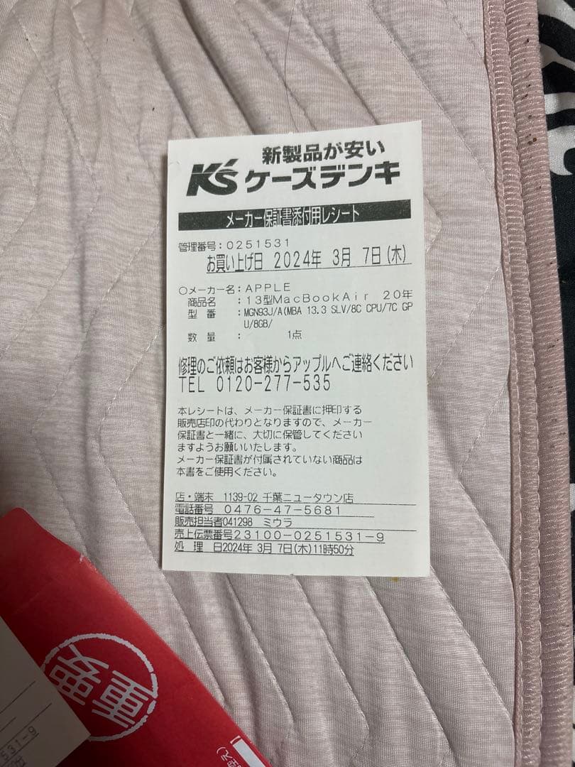 Apple MacBook Air ２０２０年型