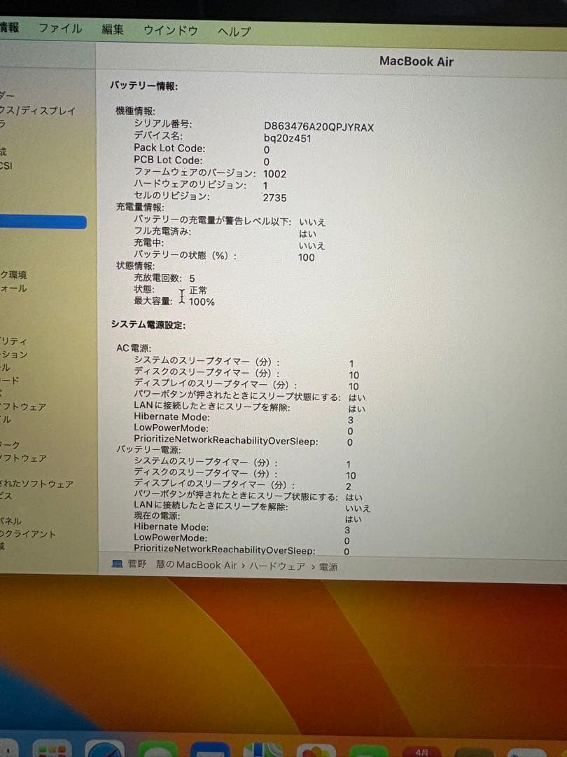 Apple MacBook Air ２０２０年型