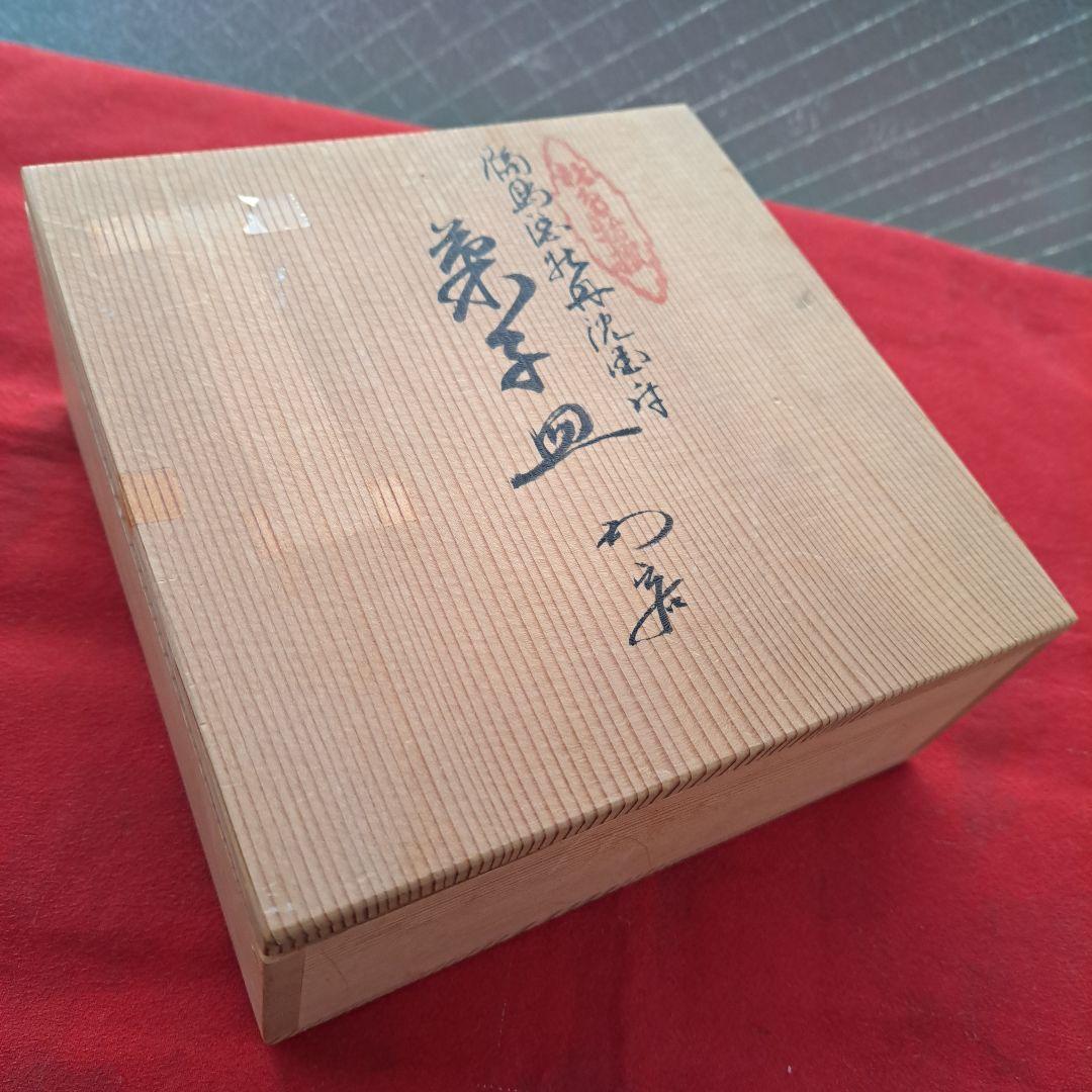 【輪島塗　沈朱\"牡丹彫　5寸ダルマ形　銘々皿×5客】布着本堅地　未使用品