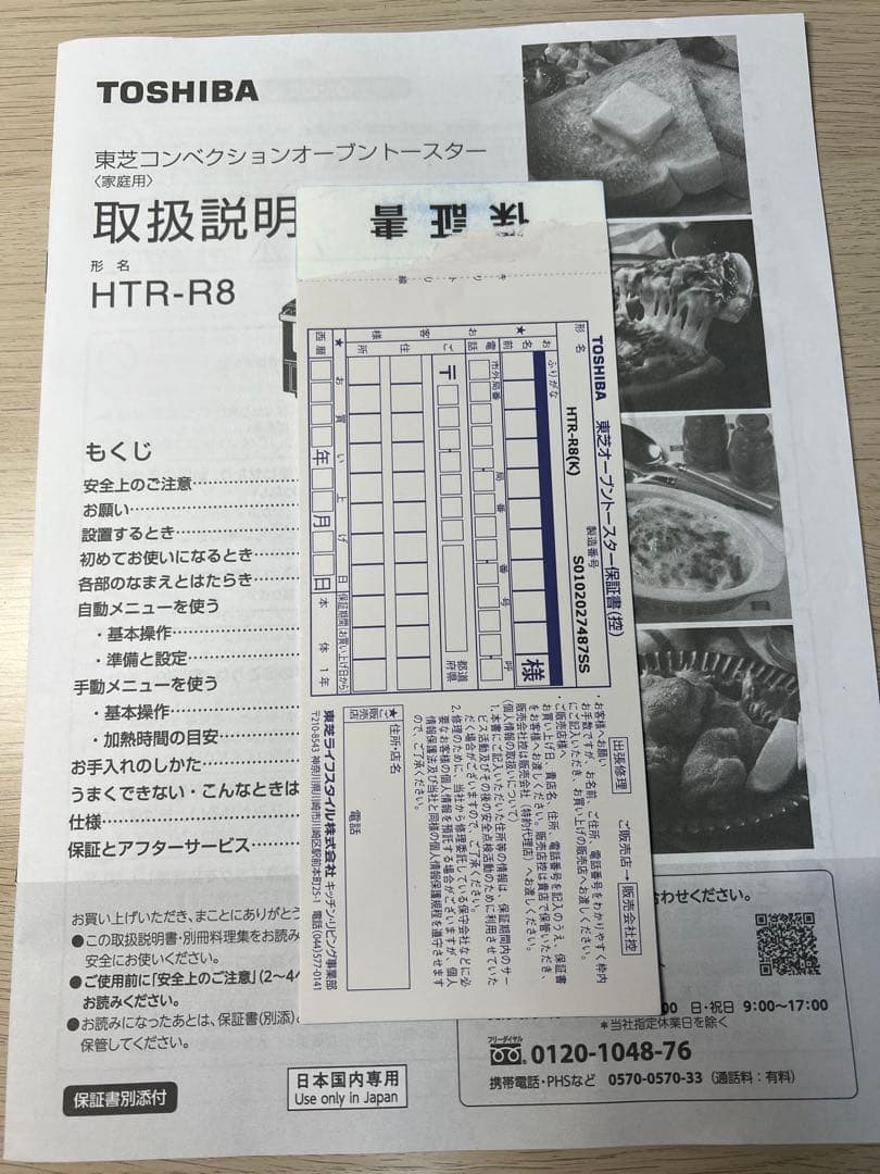 TOSHIBA コンベンションオーブントースター