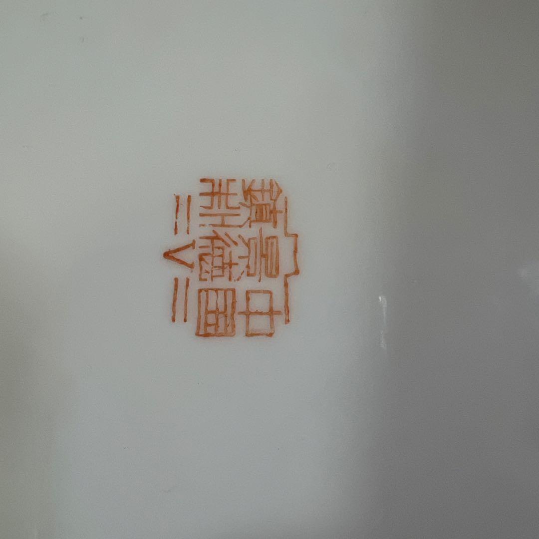 景徳鎮　中皿　5枚　赤柄　kevincxy
