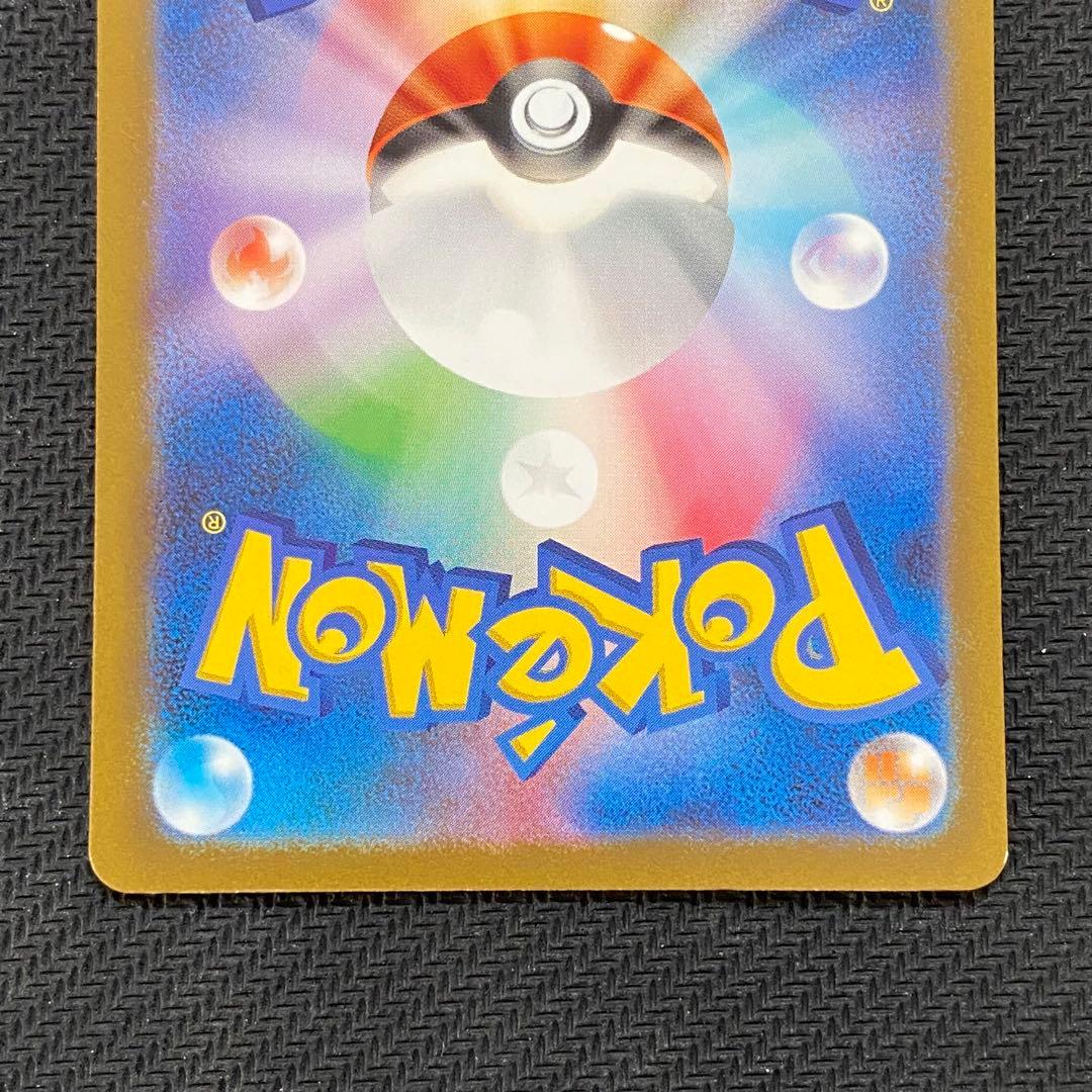 ポケモンカード リザードンex SAR SV3 黒炎の支配者 134/108