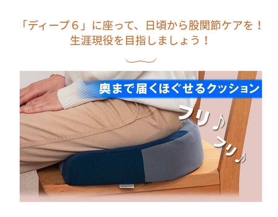【美品】【座って股関節ケア！】理学療法士監修　奥まで届くほぐせる　ディープ6