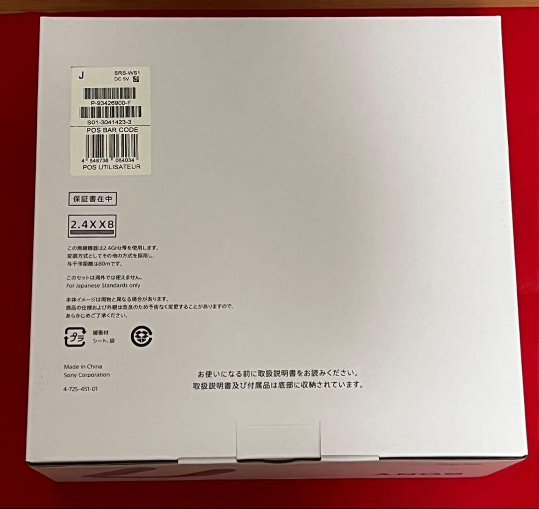 SONY SRS-WS1 ウェアラブルネックスピーカー