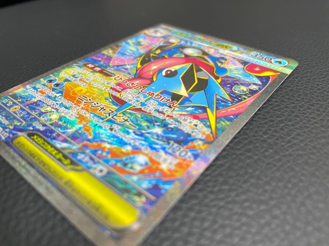 メガゲッコウガex SAR 114/083 センタリング良好 完美品