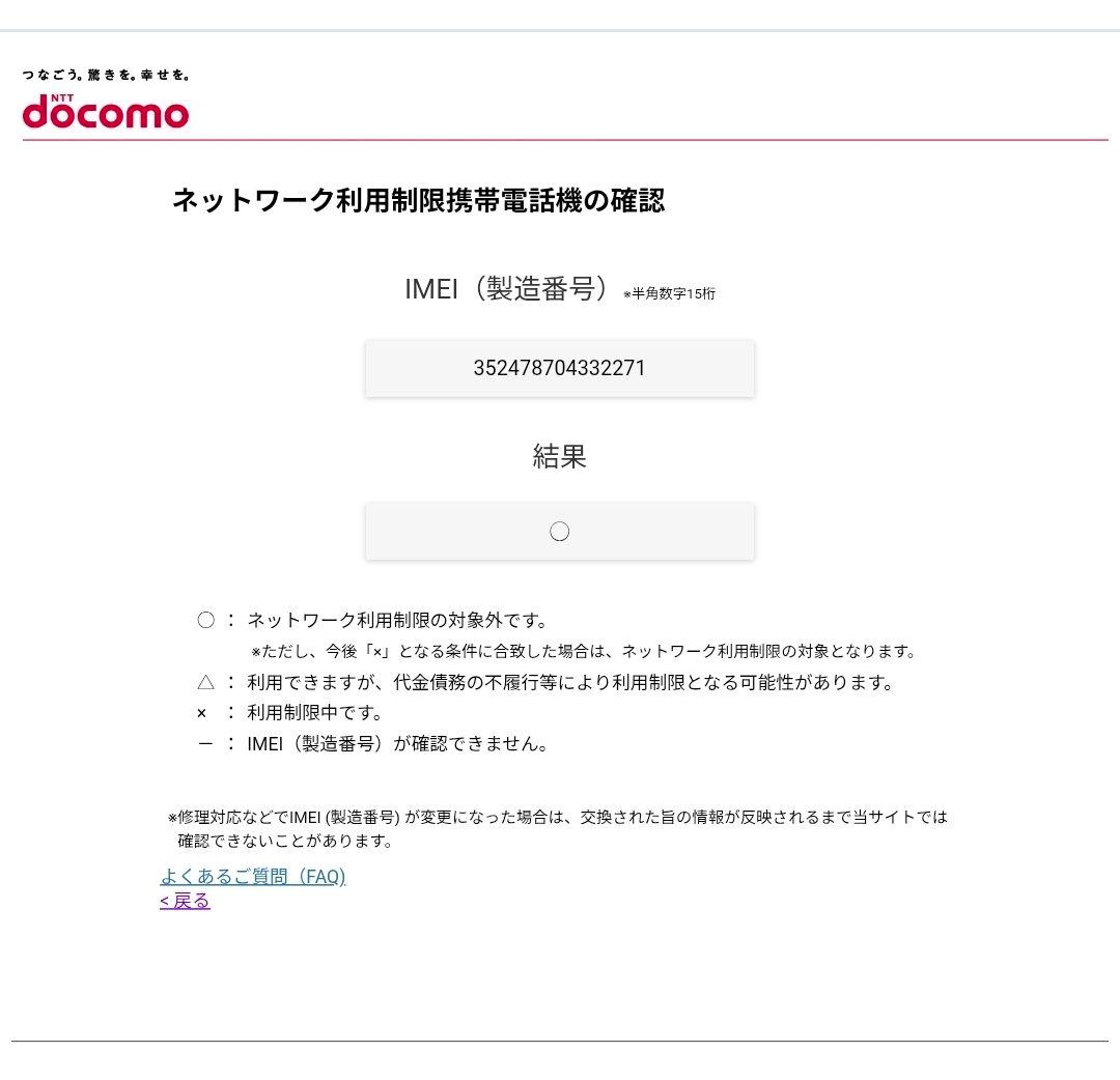 【動作良好】Galaxy A25 5G SC-53F ドコモ版 純正ケース付