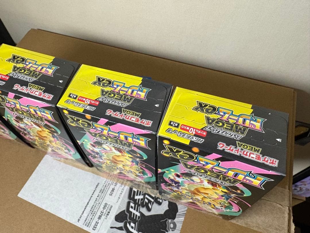 メガドリームex 4BOX、インフェルノX 2BOX まとめ売り　ペリペリ付き
