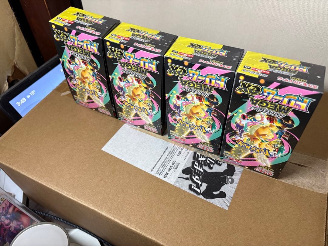 メガドリームex 4BOX、インフェルノX 2BOX まとめ売り　ペリペリ付き