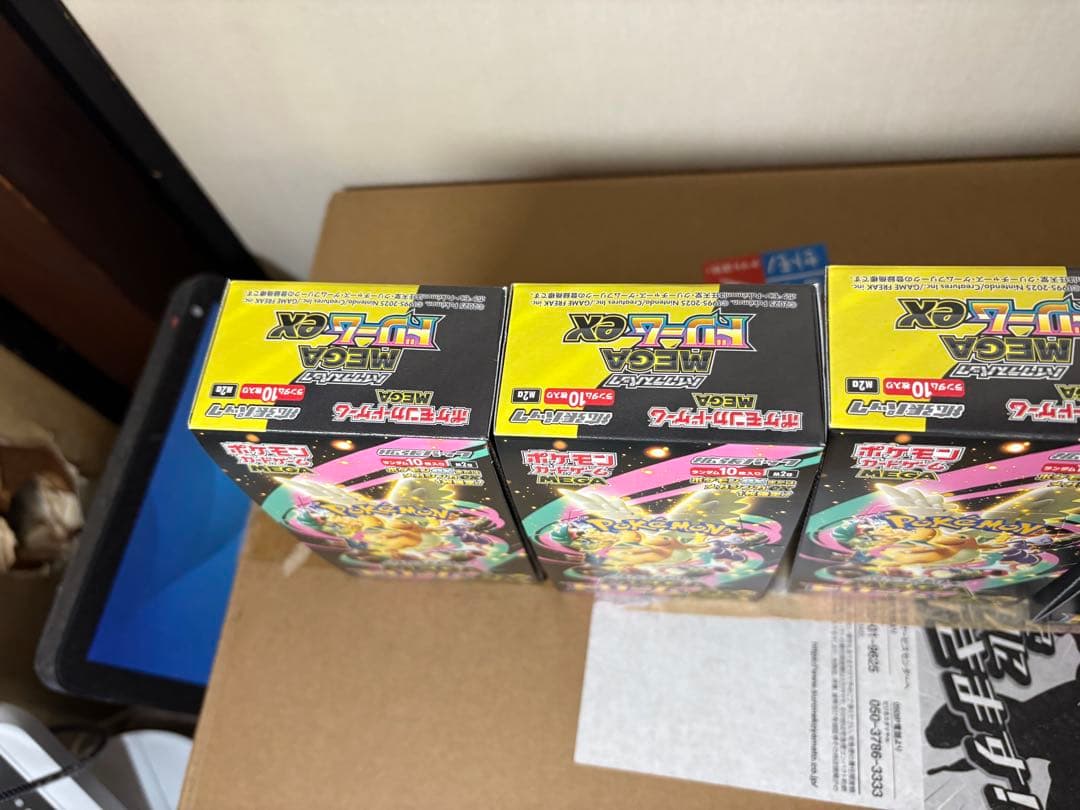 メガドリームex 4BOX、インフェルノX 2BOX まとめ売り　ペリペリ付き
