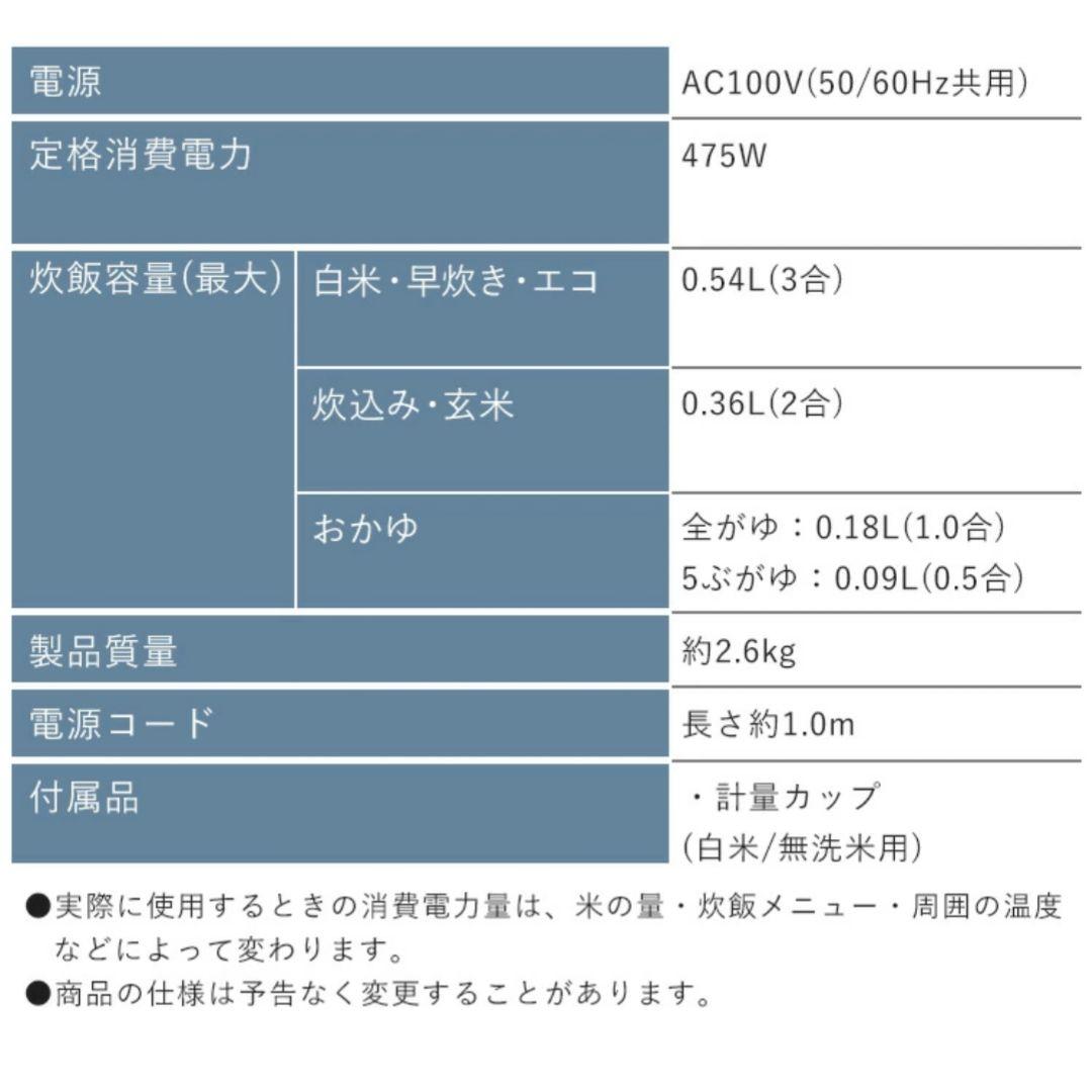 アイリスオーヤマ 炊飯器 3合 ブラック マイコン式