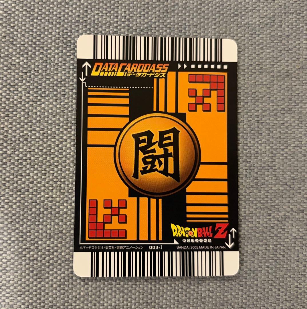 データカードダス　ドラゴンボール　孫悟空