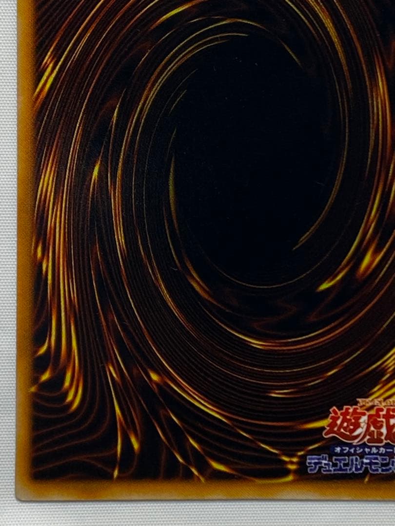 真紅眼の黒竜②　ウルトラレア　初期 遊戯王カード
