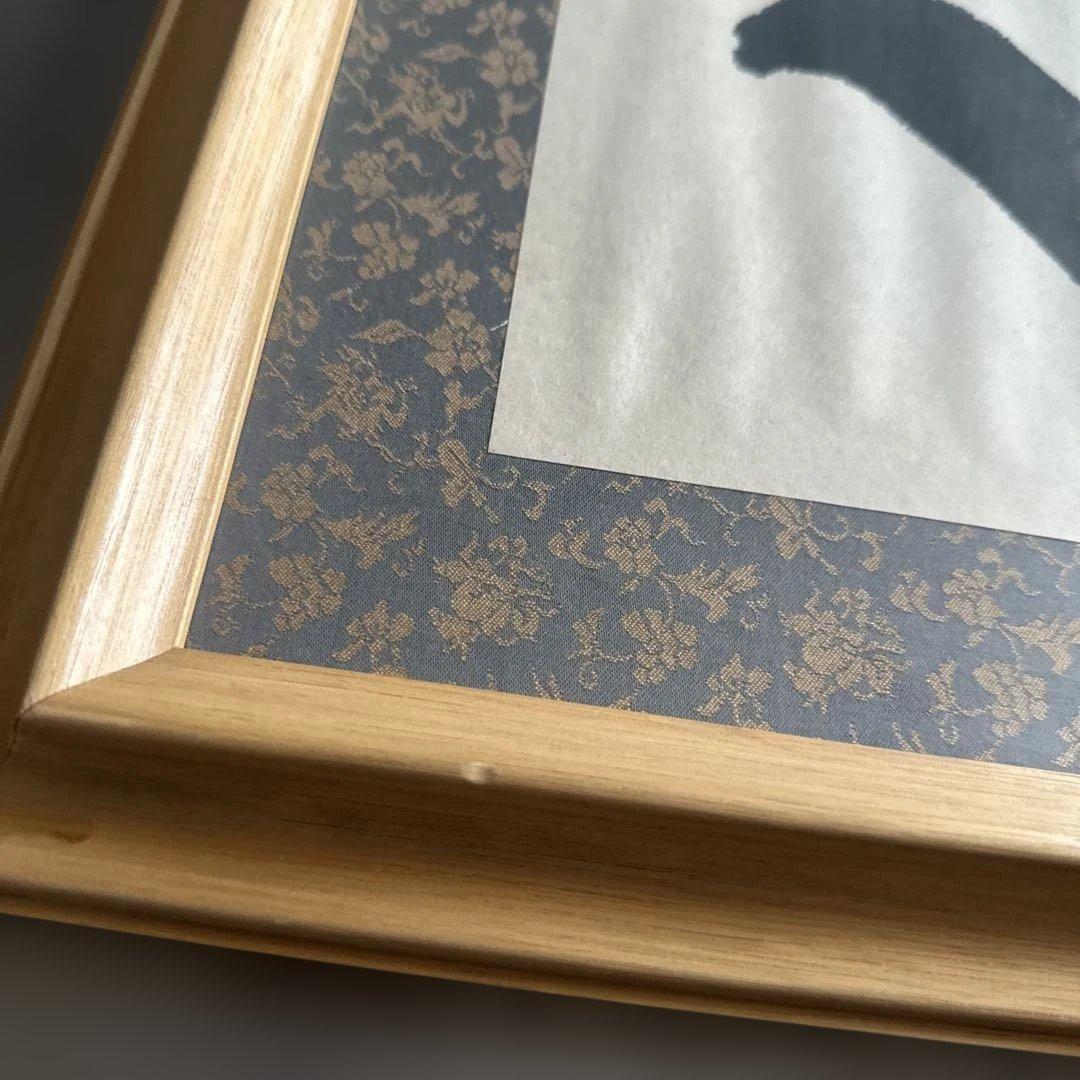 ぐっどらいふ GOOD LIFE書道作品 額付き