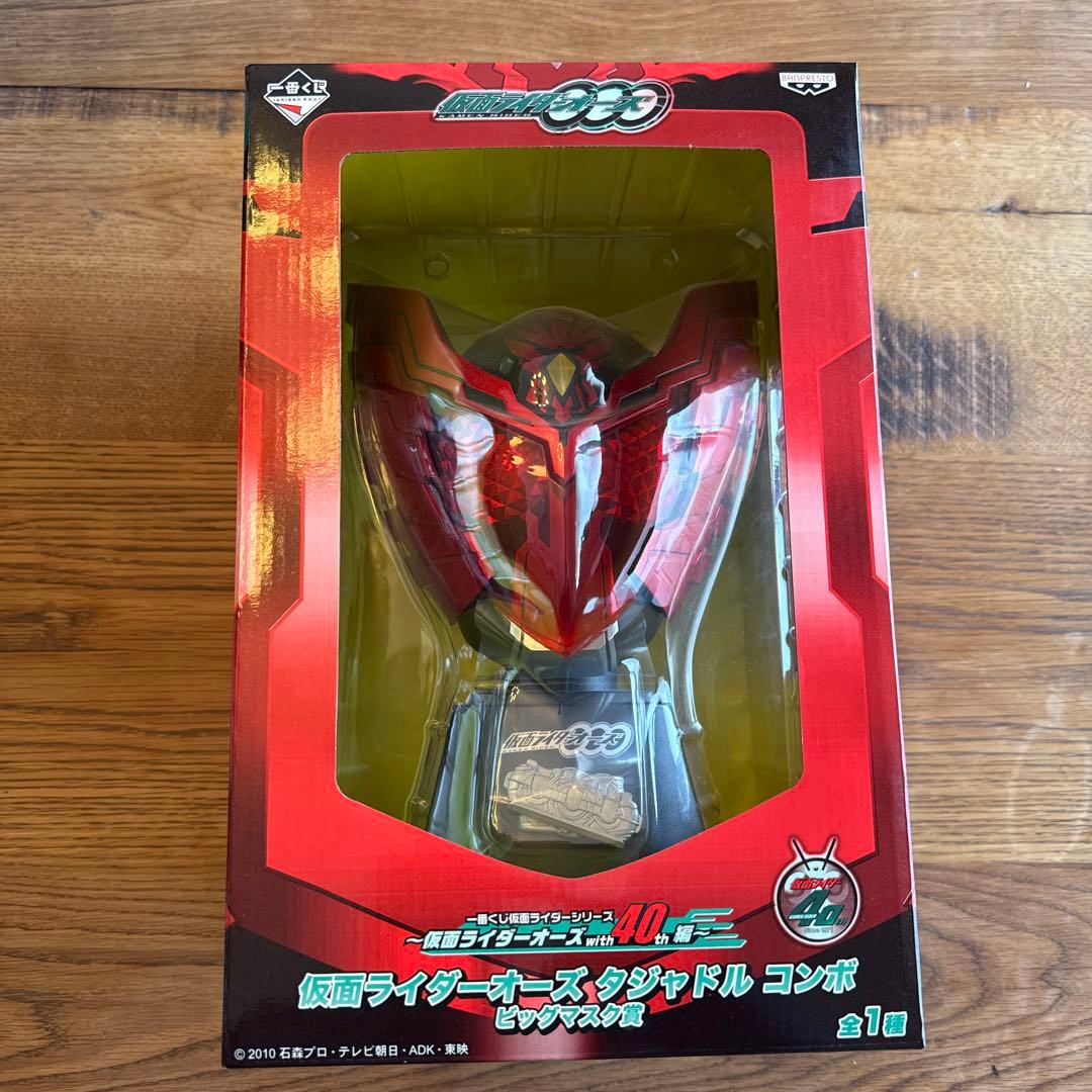 【まとめ売り】バンプレスト 一番くじ 仮面ライダーシリーズ