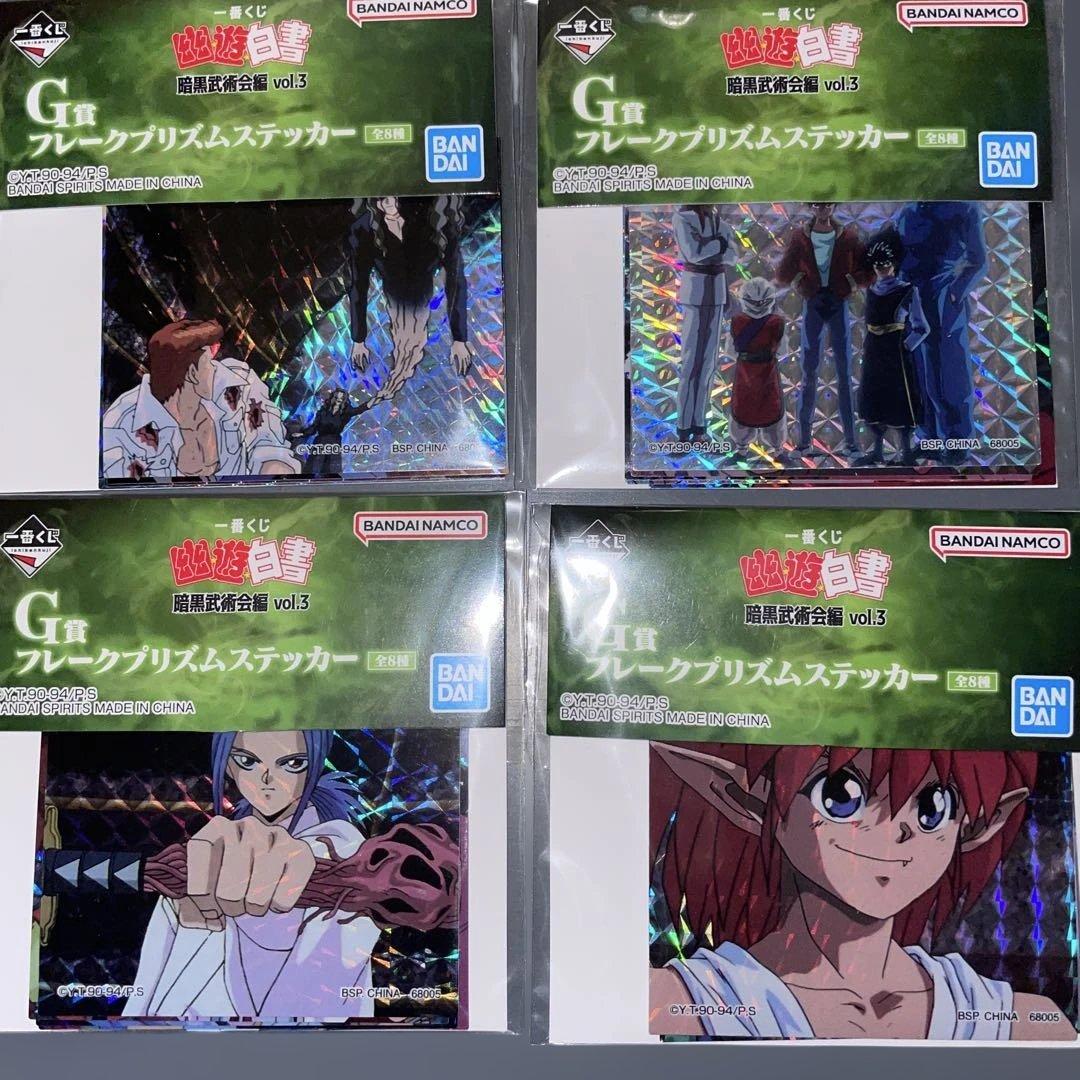 p*y様 34点フルコンプ新品一番くじ幽遊白書暗黒武術会編vol.3フィギュア桑