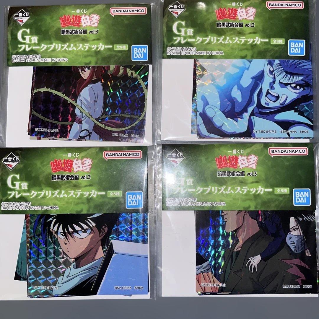 p*y様 34点フルコンプ新品一番くじ幽遊白書暗黒武術会編vol.3フィギュア桑